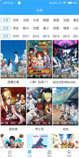 漫漫动漫app官方下载  v2.1.1图2