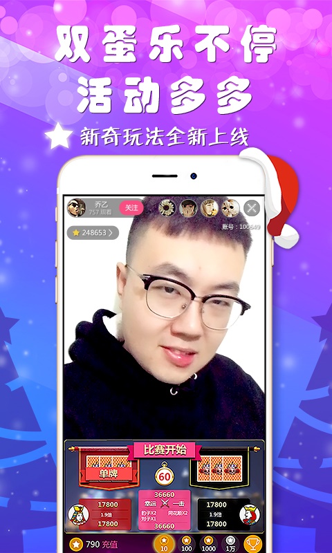 星动直播手机版