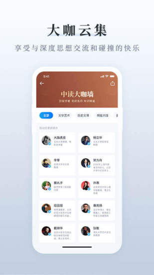 三联中读免费版  v7.4.0图2