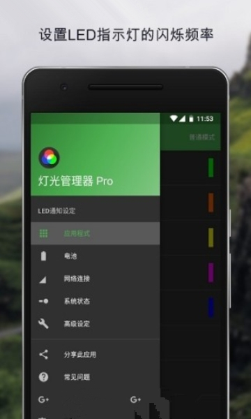 三星动感呼吸灯1.2.6  v1.0.0图3