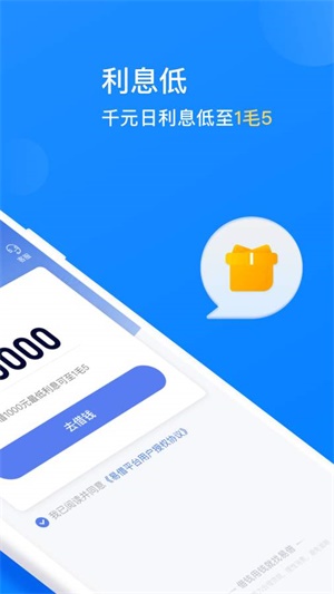 易借速贷手机版