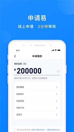 易借速贷手机版  v3.5.3图3