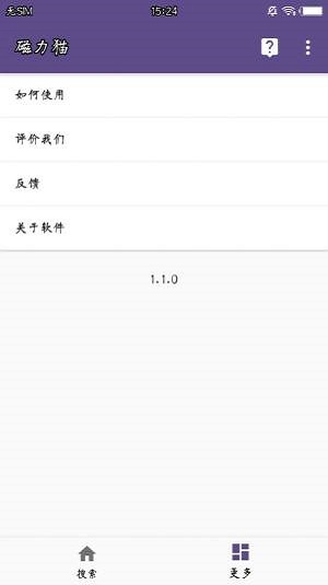 磁力宝