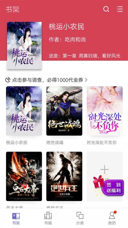 纪琛蔚蓝小说  v3.6.6图1