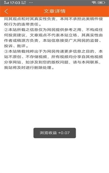 智阅云自动阅读APP