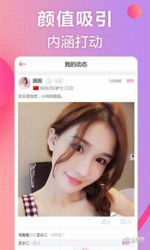 myshow交友2023  v2.1图3