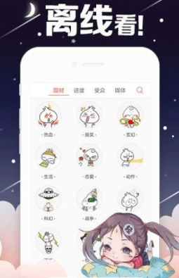 花伴动漫jojo  v1.4.0图2