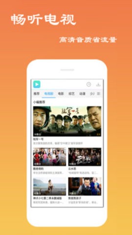 百年影院  v1.1.4图2