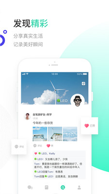 一起聊安卓版  v2.0.13图3