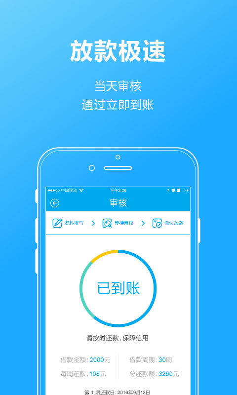发薪贷官网版下载
