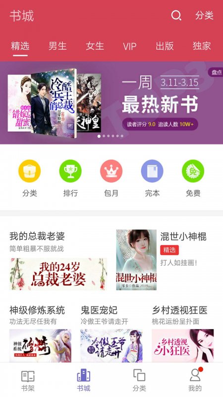 纪琛蔚蓝小说  v3.6.6图2