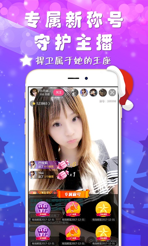 星动直播手机版  v1.1.9图2