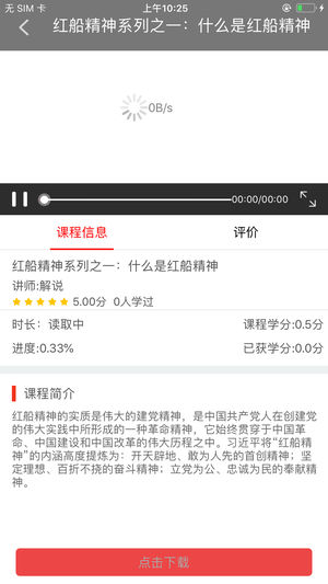 云南干部在线学习最新版  v1.3.3图3