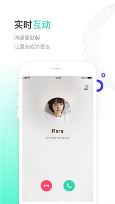 一起聊安卓版