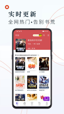 小说阅读吧精选2024