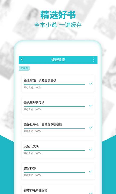 全民追书小说2.6  v9.2.4图1