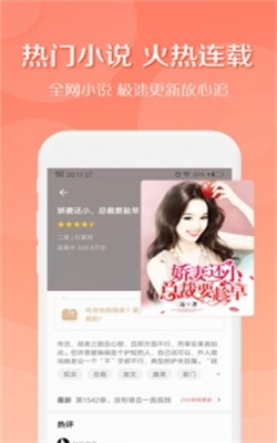 得间小说免费下载安装app