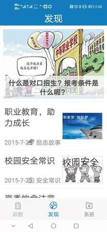 资助通最新版  v3.0.1图2