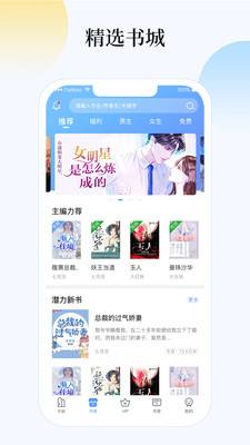 梦想书城免费阅读  v4.6.0图4