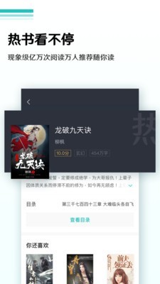 随梦小说手机版  v5.0.0图1