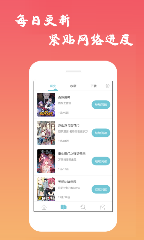 西漫app  v5.0.0图2