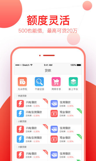小白借款app  v1.5.0图2