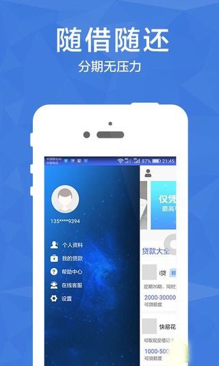 青年贷款app下载  v3.0.1图2