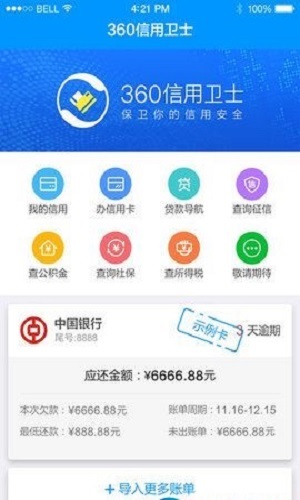 小贷鱼借款  v1.0图2