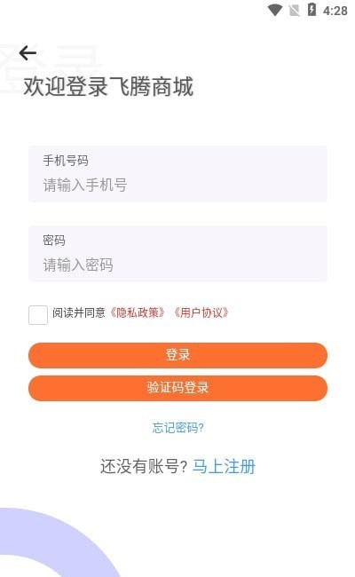 飞腾视频安装下载
