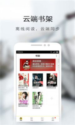 恒悦小说  v7.55图1