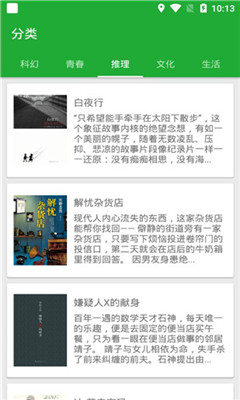 小寻书安卓  v1.0图1