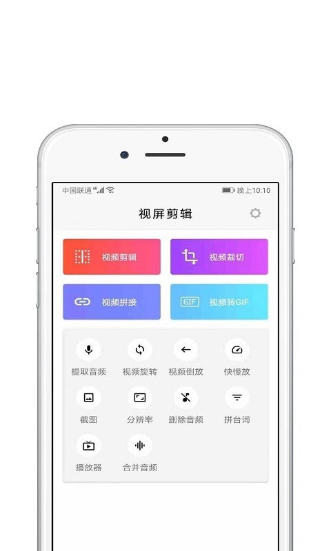 Med视频编辑最新版  v2.1.4图3