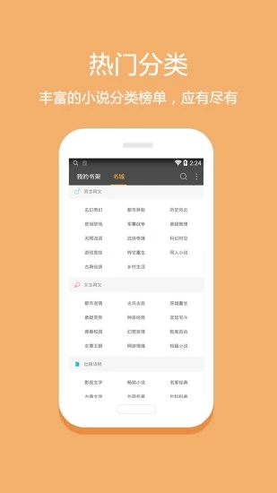 凝雨悦读小说免费阅读  v2.3.7图3