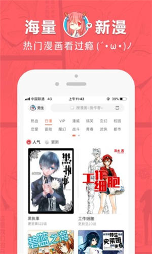 乐看动漫手机版