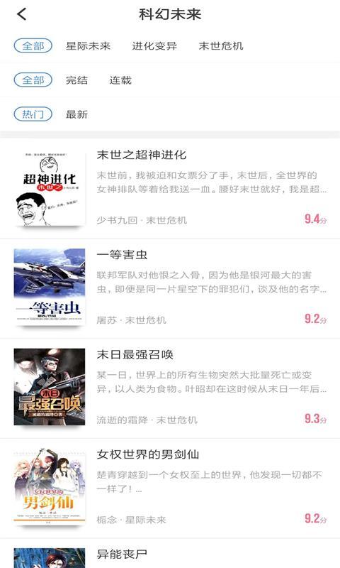 先锋免费小说