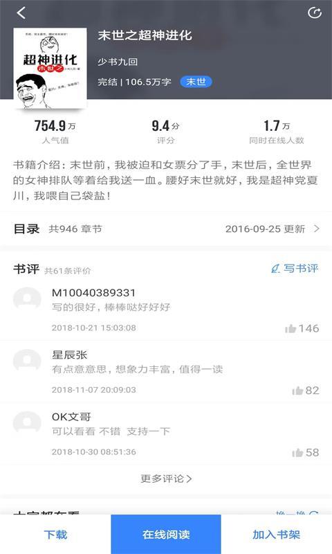 先锋免费小说  v5.0.8图1