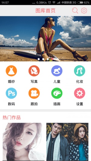 黑光图库最新版