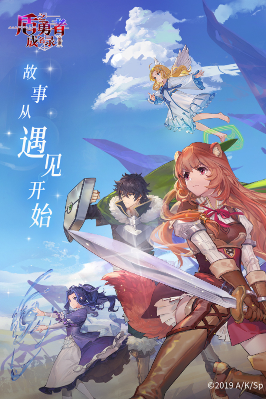 盾之勇者成名录浪潮官方版  v4.2图3