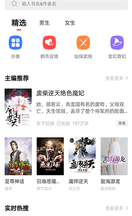 狂读小说软件