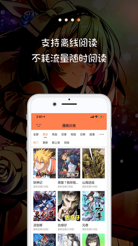 米推漫画官网版  v5.0.0图1