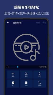 音乐编辑器手机版破解版安卓下载安装