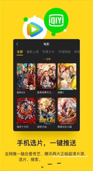 电视派官方正版