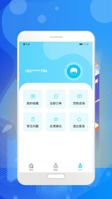 51大鹅贷款手机版下载  v1.0.5图1