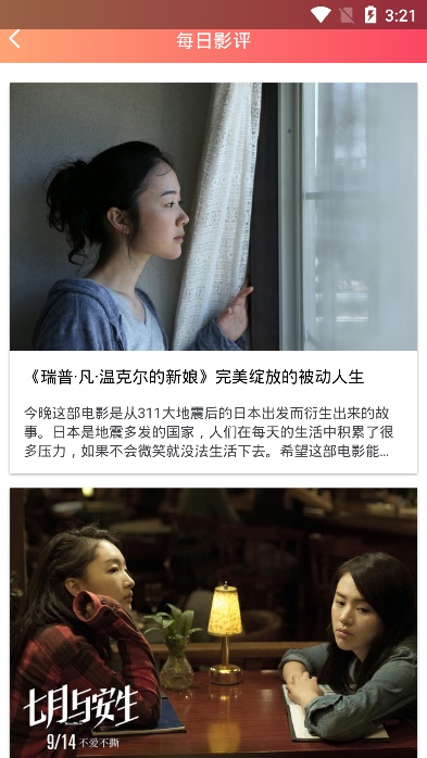 畅看影视官网下载