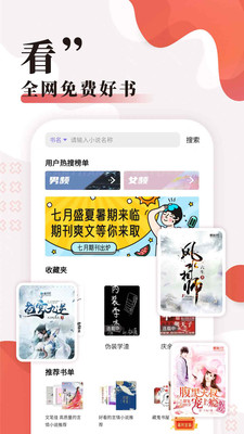 瞎编功法徒儿你真练成了无限小说网  v5.0.0图1