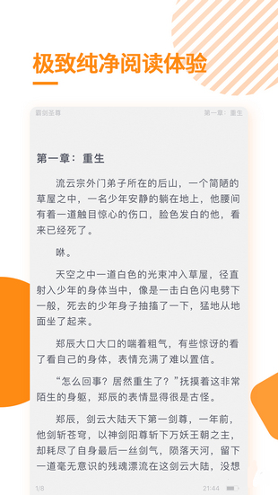 多阅免费阅读小说2024