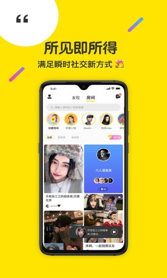 聊聊侃侃  v2.0.5图4