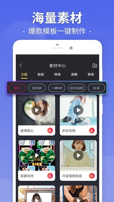 视频剪辑工厂app下载免费版苹果手机  v26.9.48图2