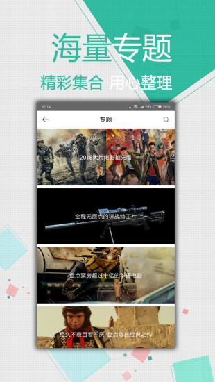 大鱼影视免费观看完整视频  v2.1.3图2