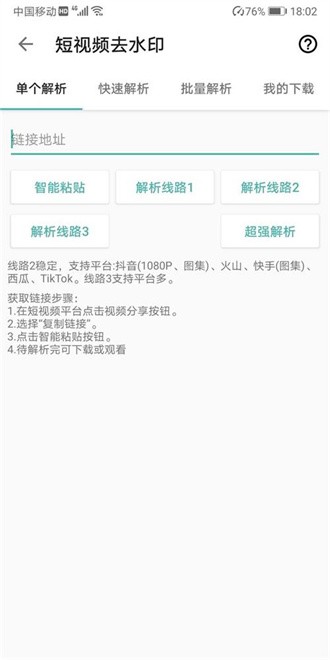 miui视频工具箱下载  v7.2.51图2